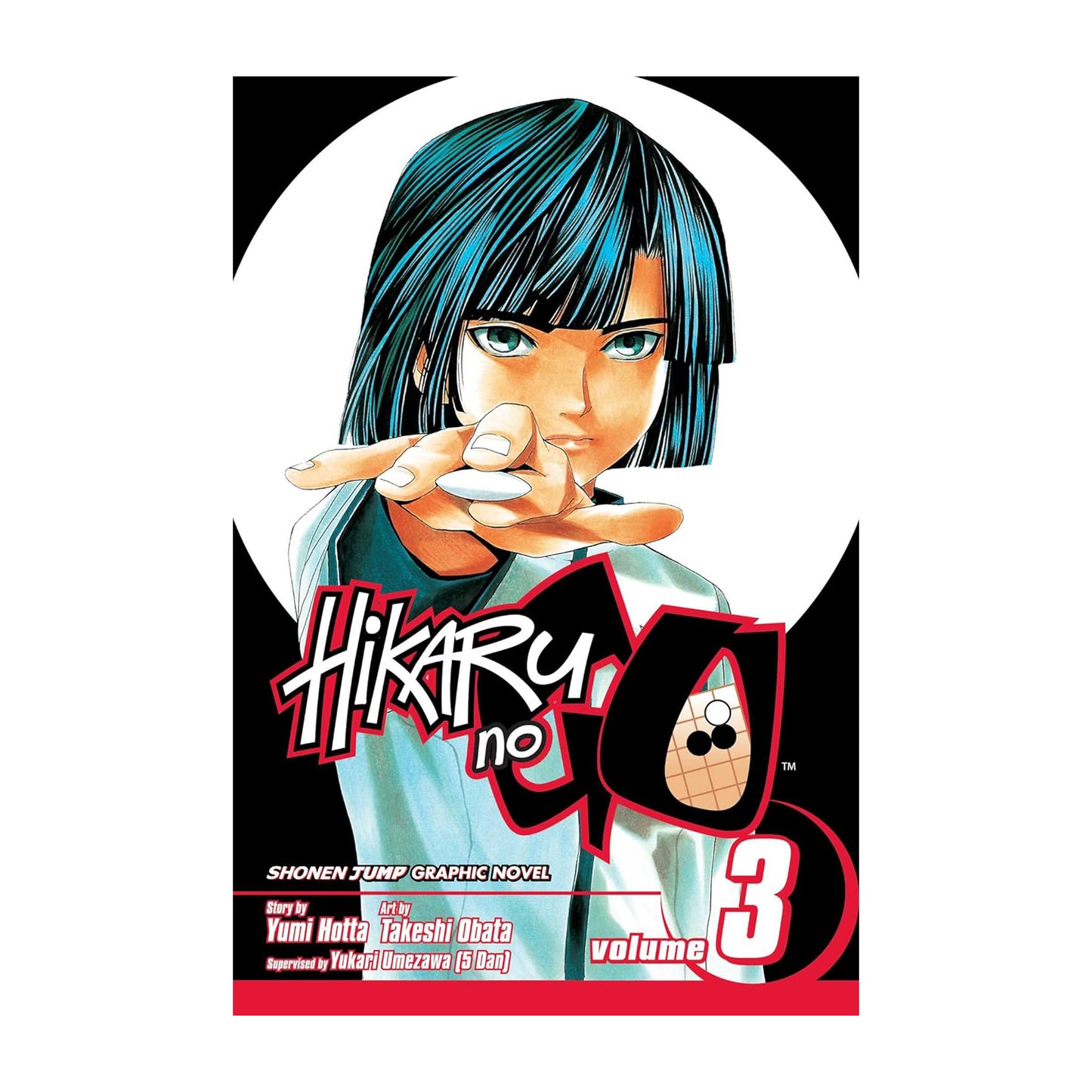 Hikaru no Go, Volume 3: Preliminary Scrimmage