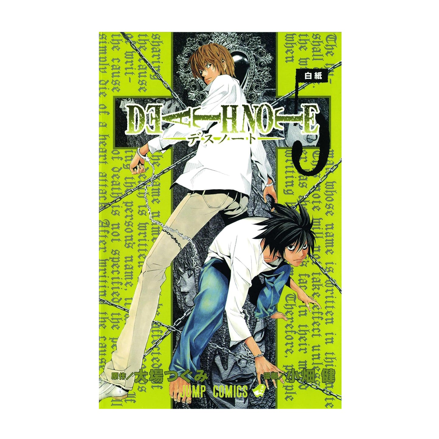 Death Note, Vol. 5: Whiteout