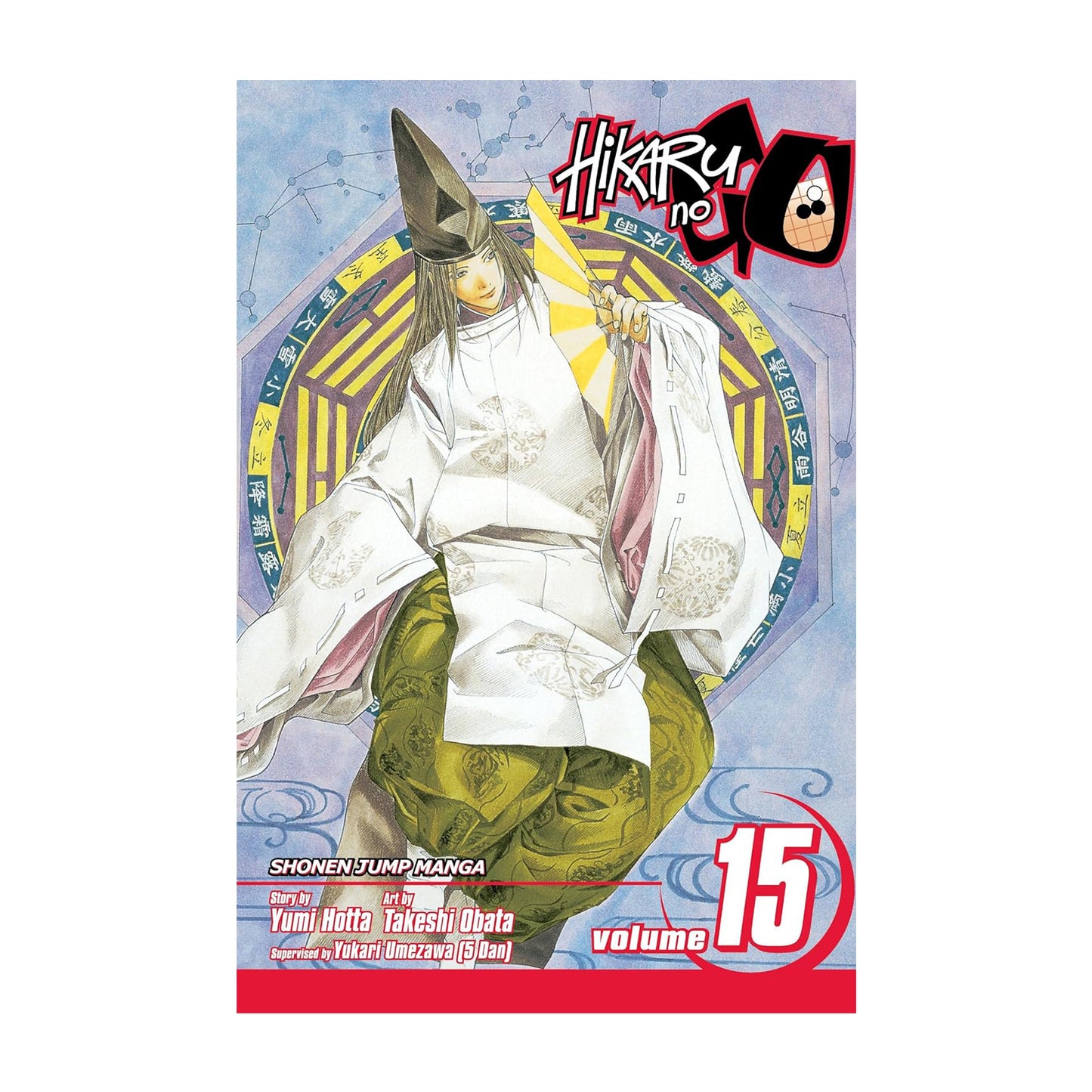 Hikaru no Go, Volume 15: Sayonara