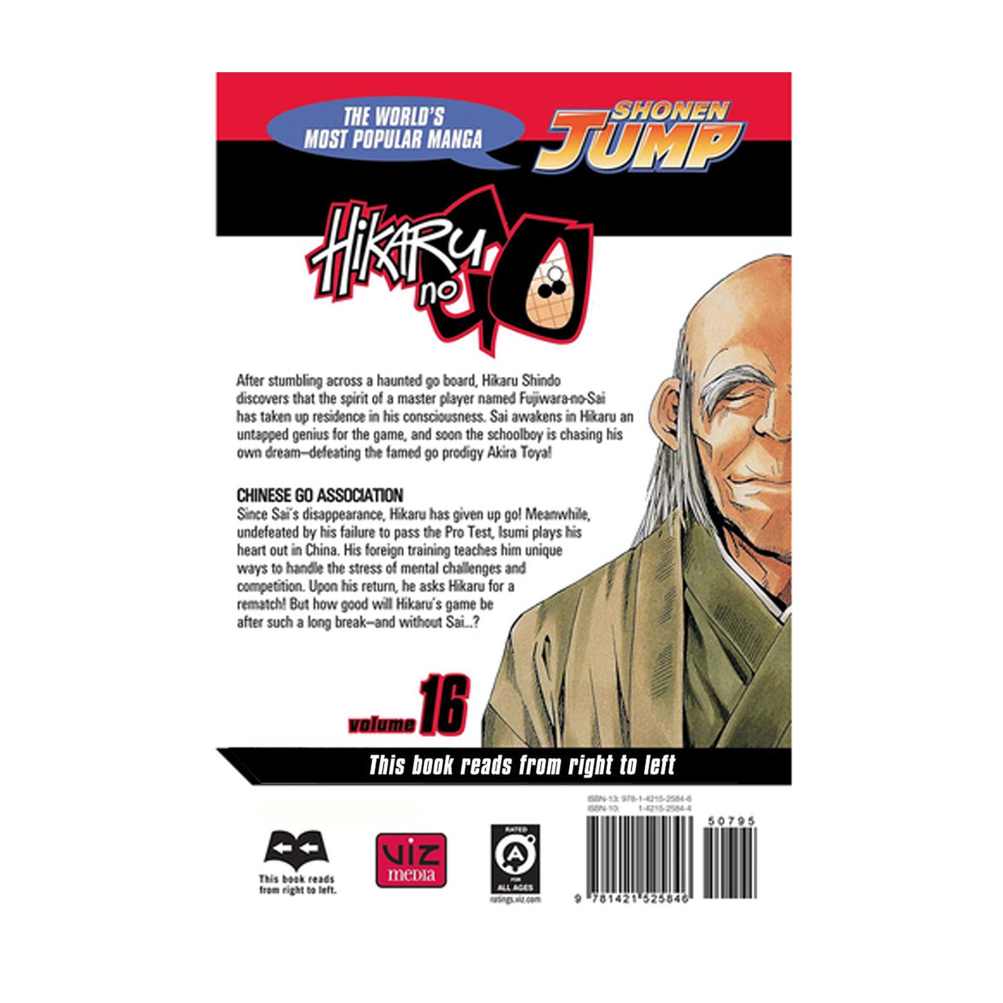 Hikaru no Go, Volume 16: Chinese Go Association